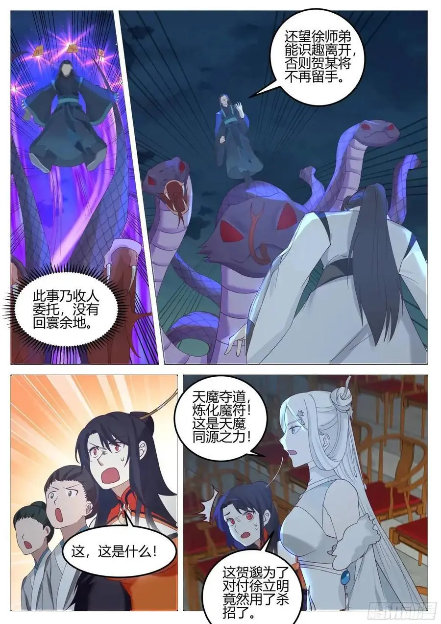 小子，你可愿意拜我为师？5