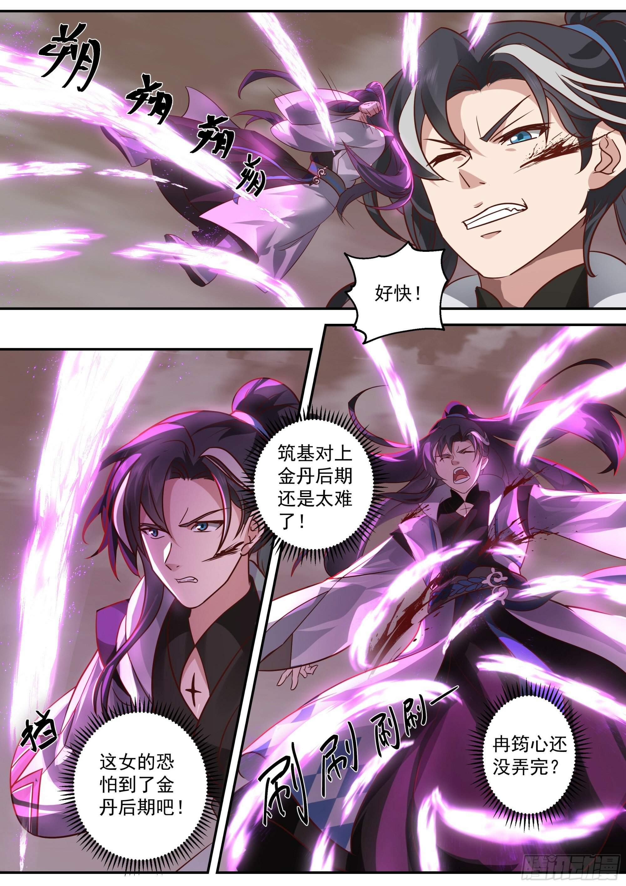 天魔附体10