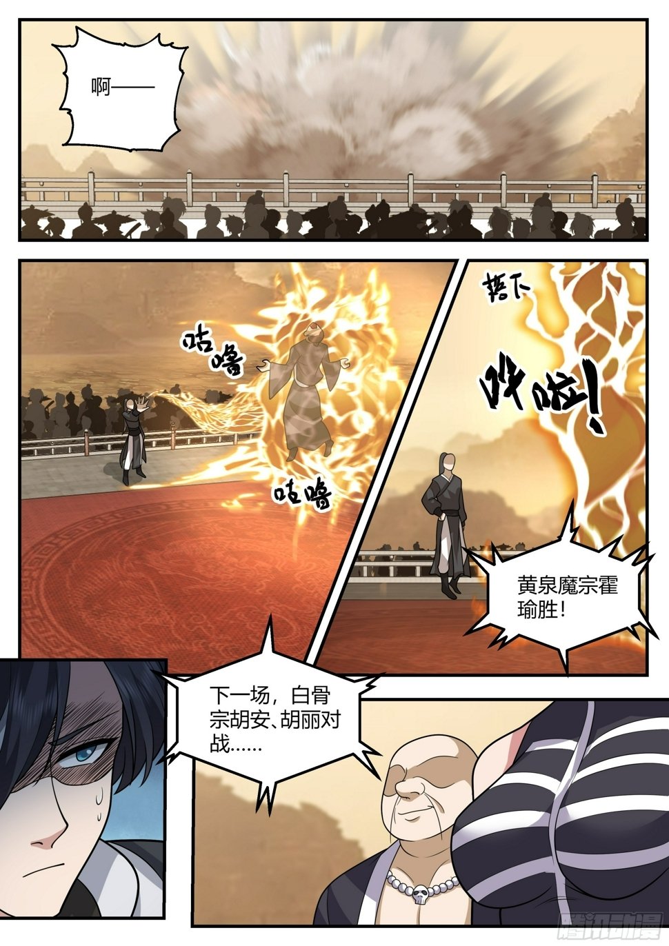 天魔幻境6