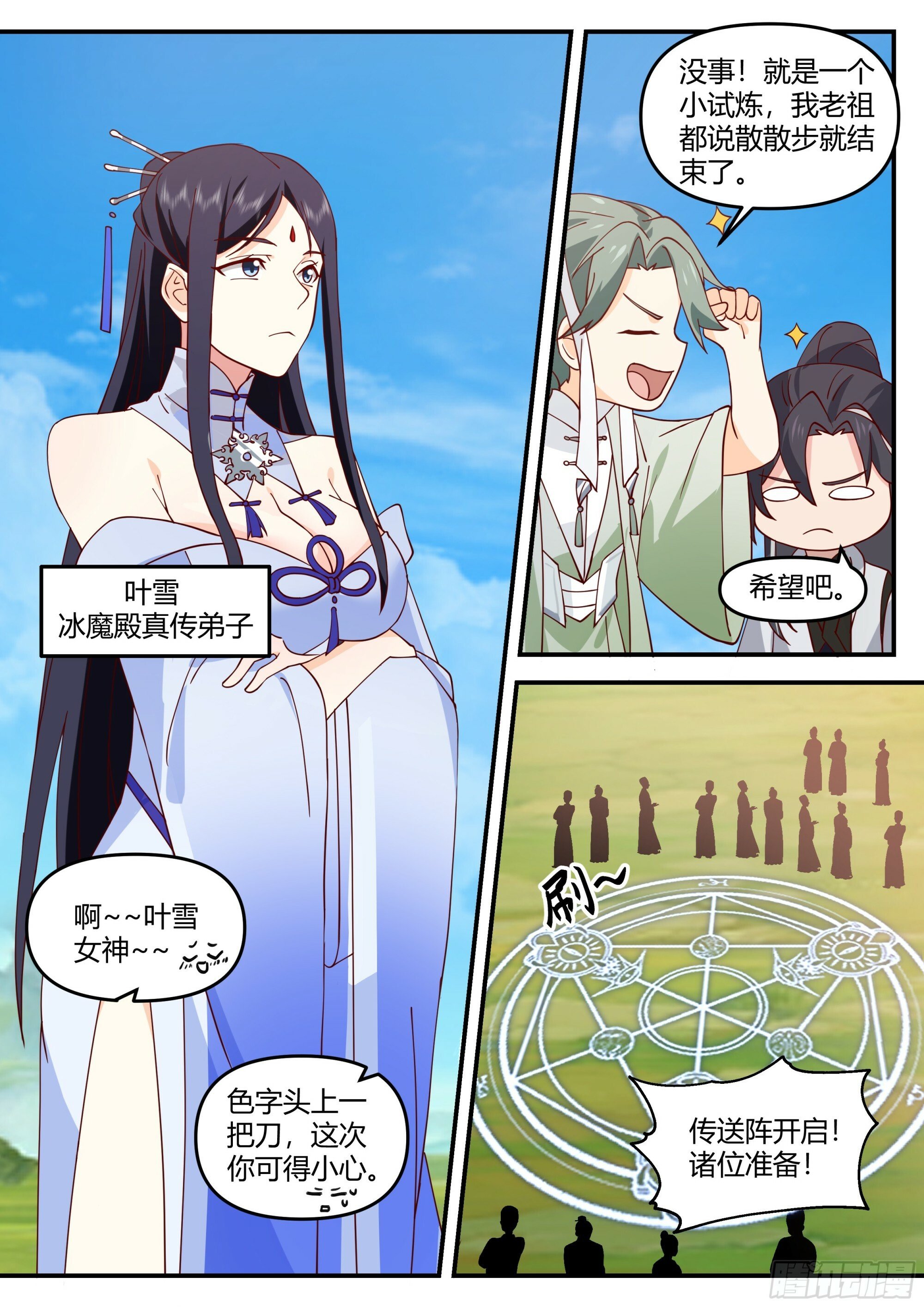 秘境开启3