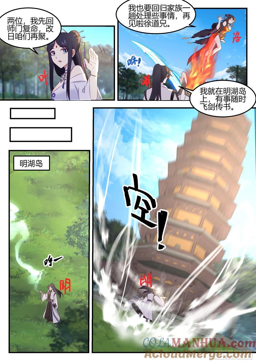 你来得正是时候7