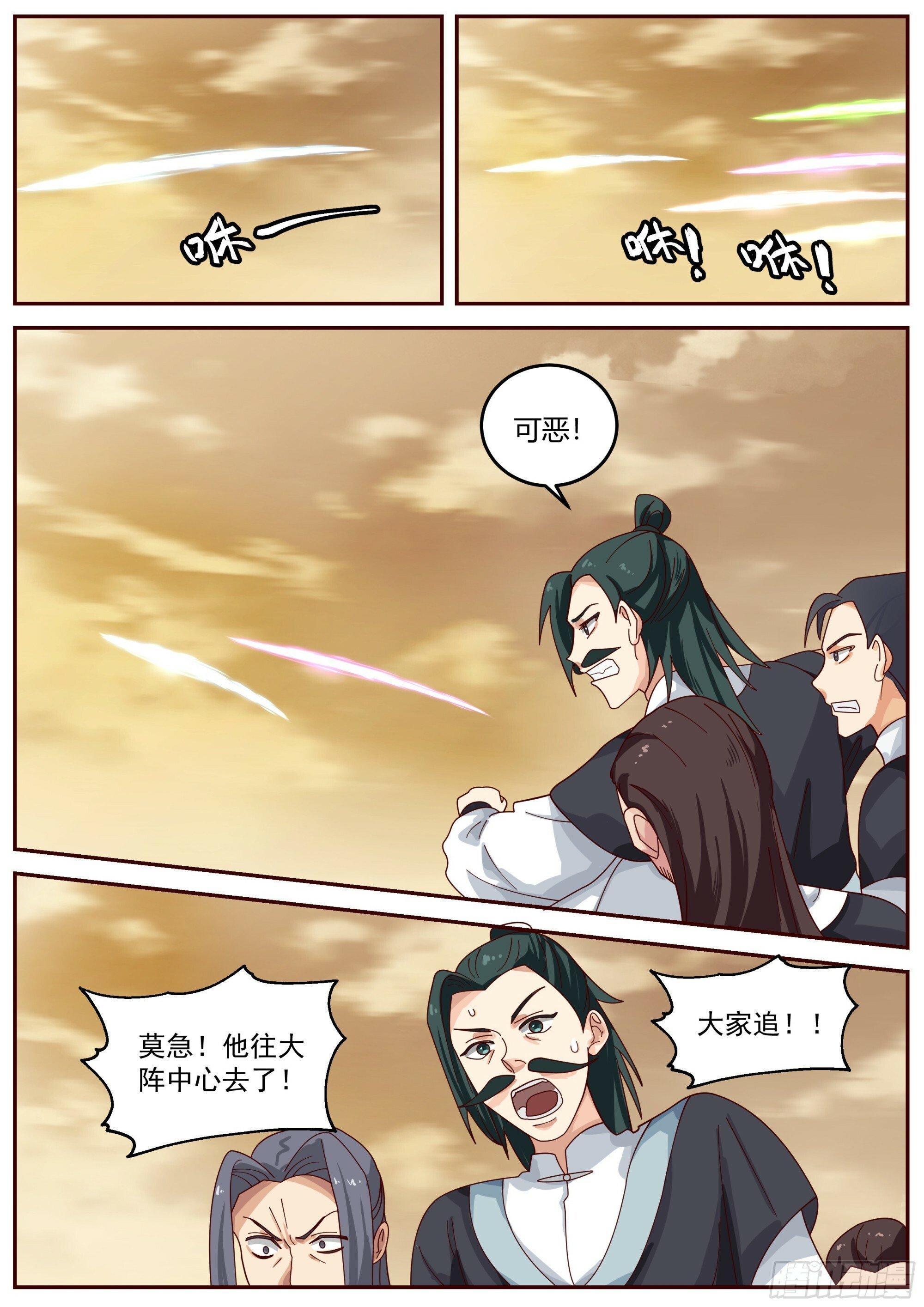 天魔附体6