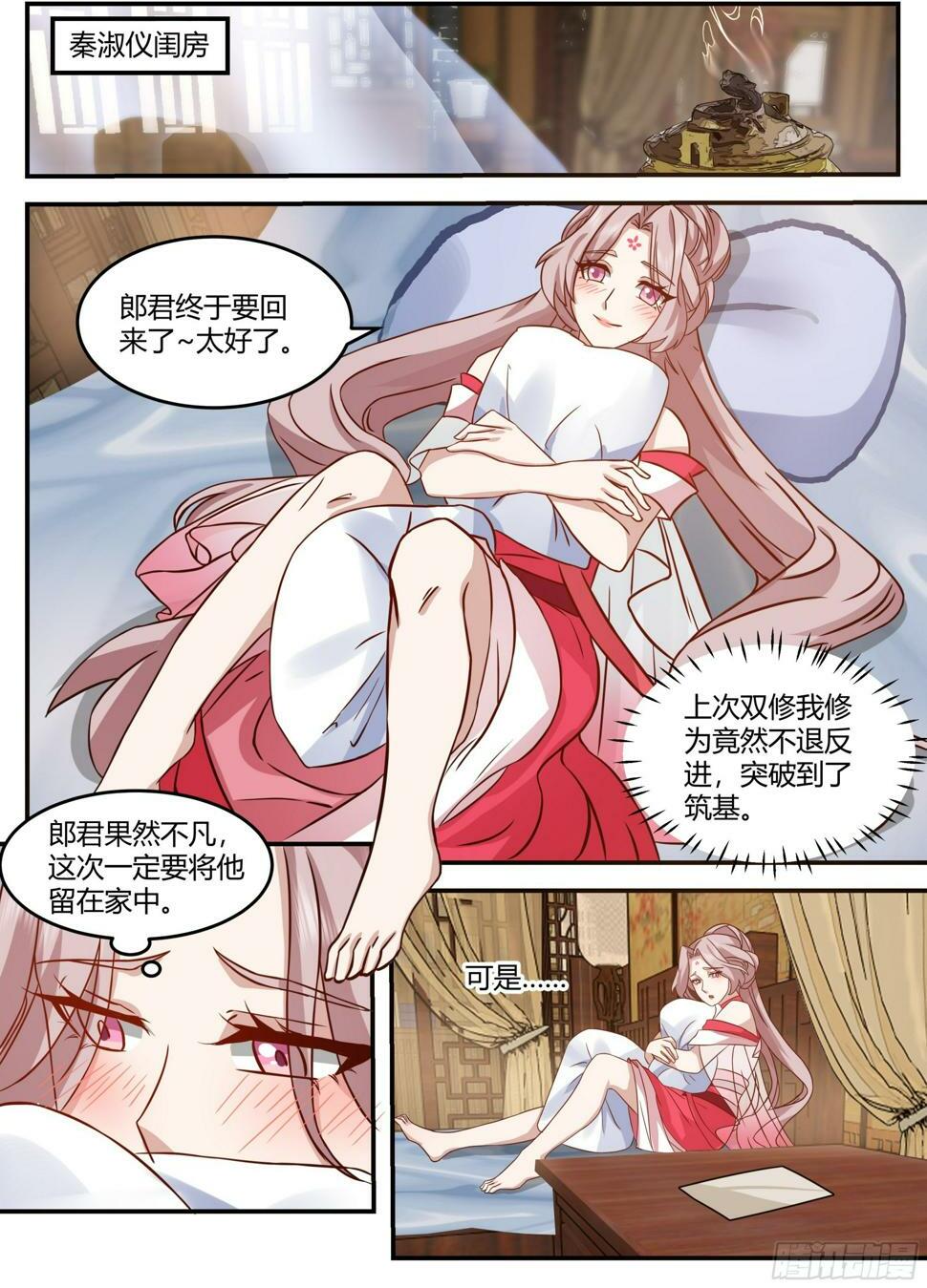 秦淑仪之危1