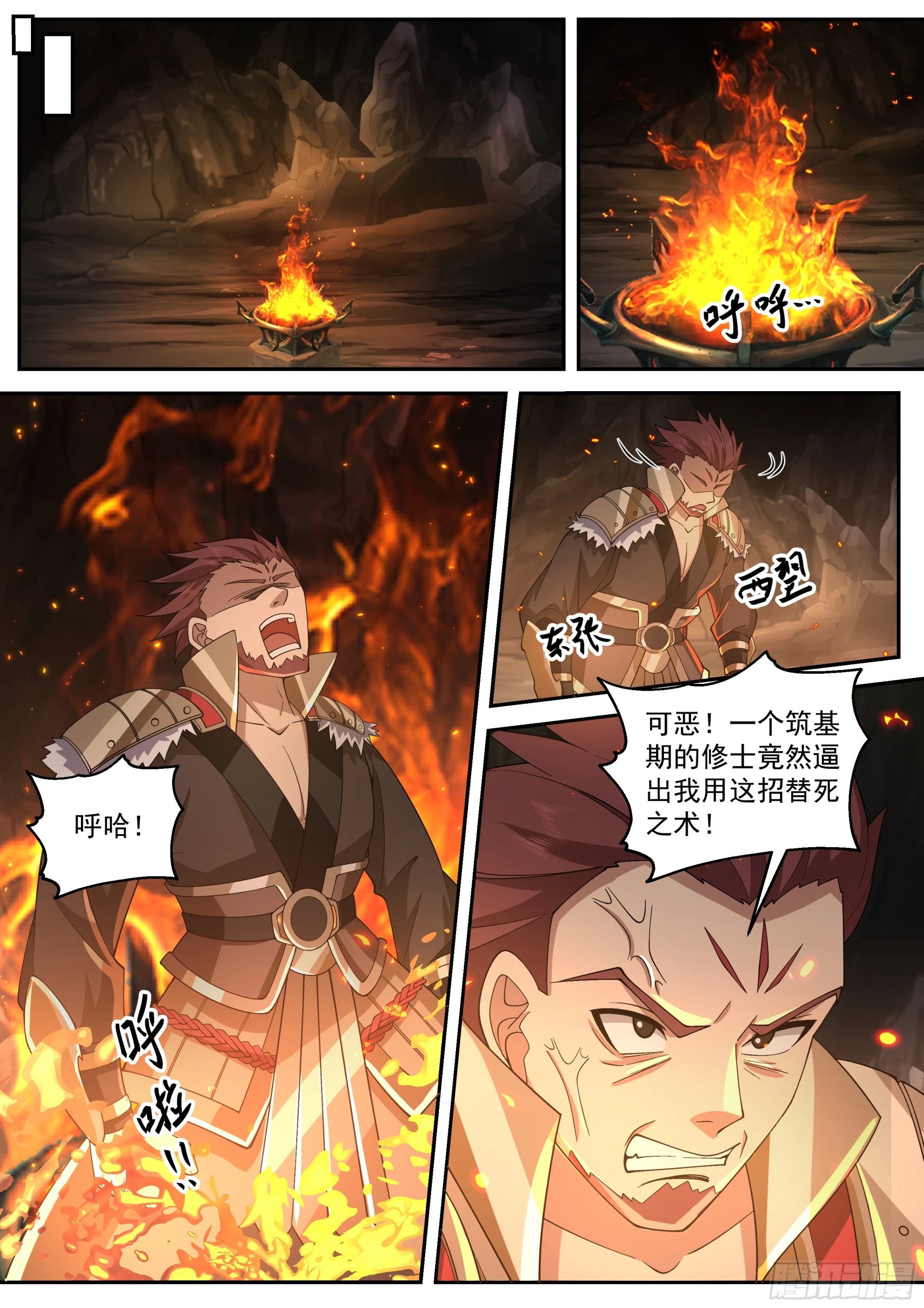 十方冻魔道7