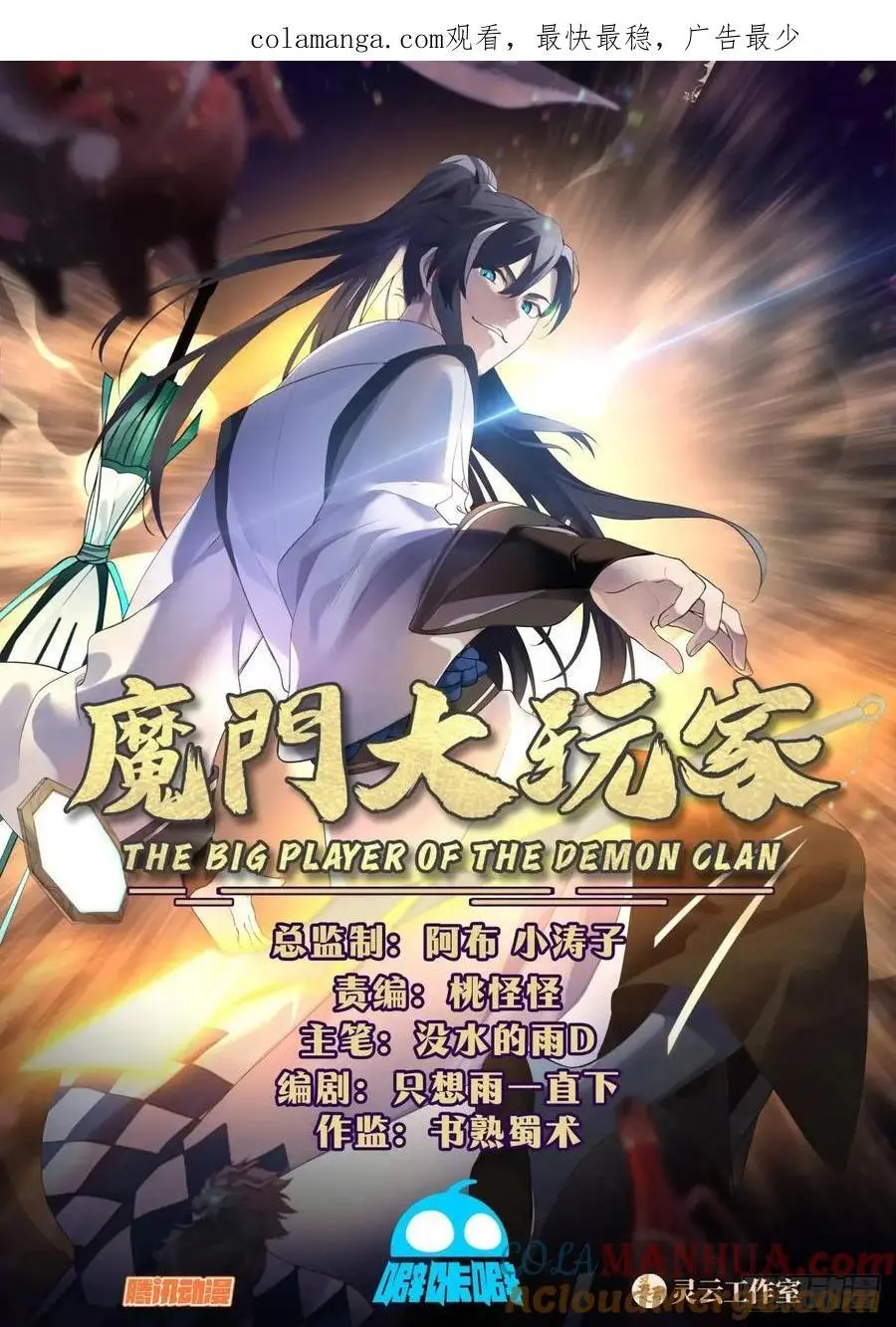 灭门0