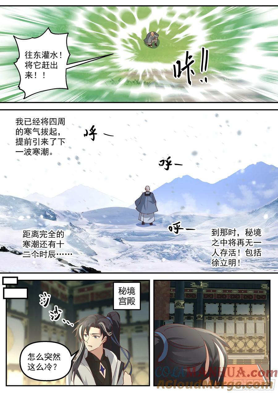 灭世6