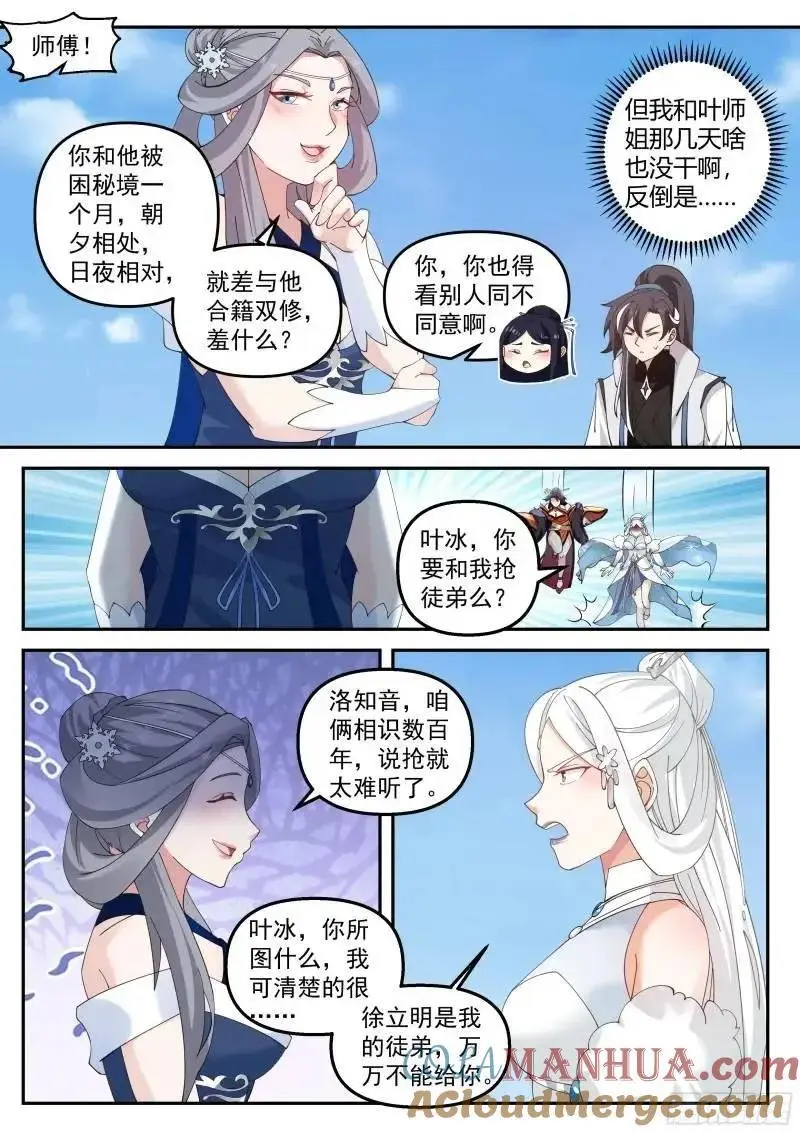 如果道德允许的话，我不介意2