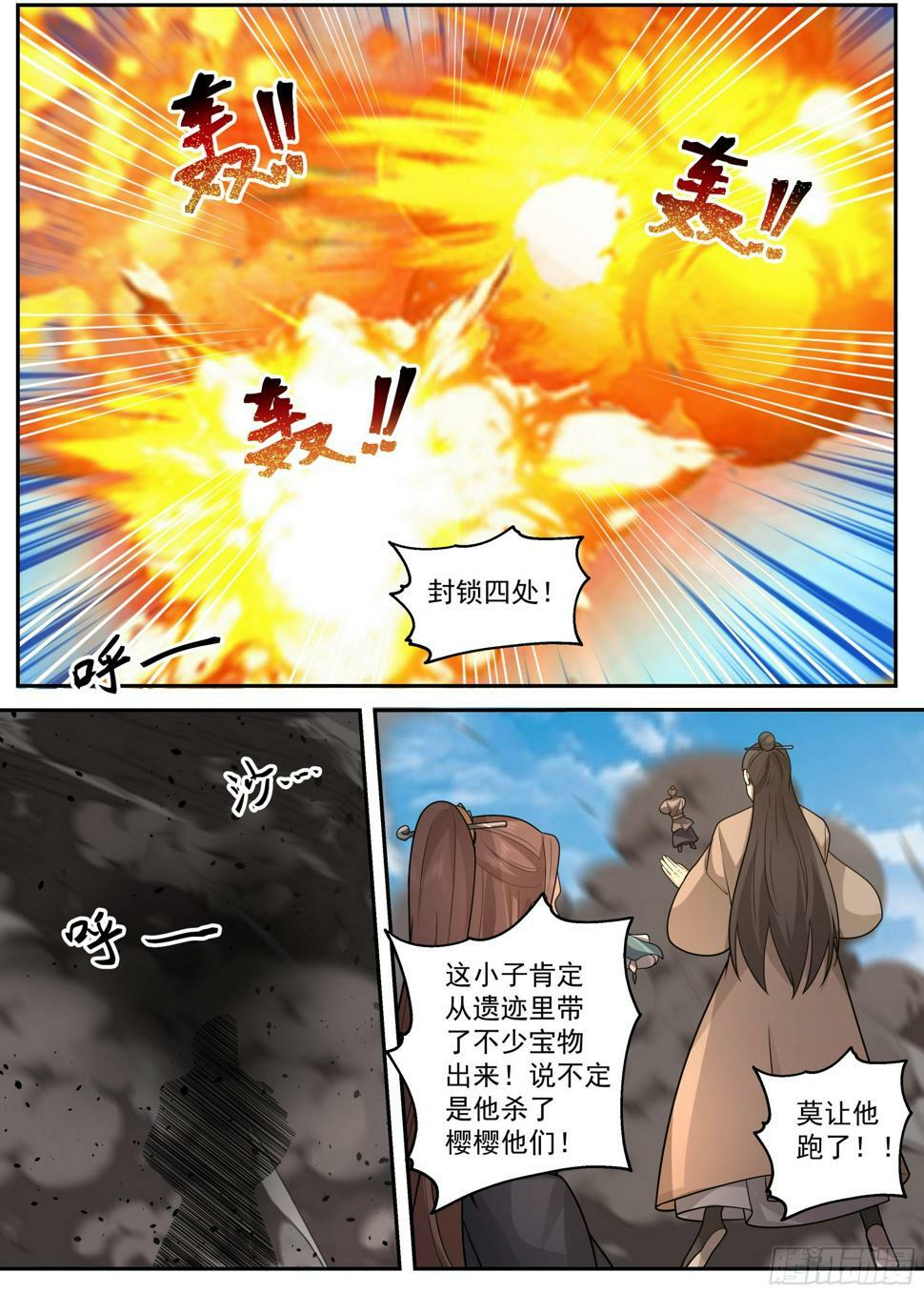 伏击1
