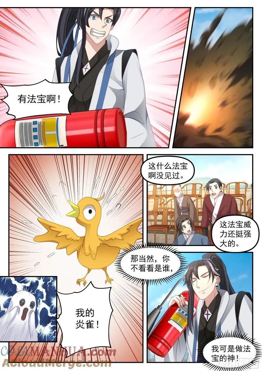 真传考验第一场6