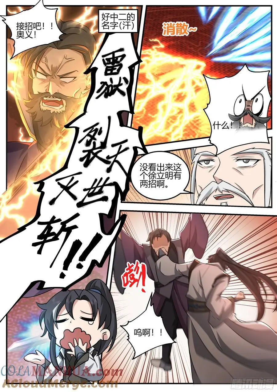 万雷殿7
