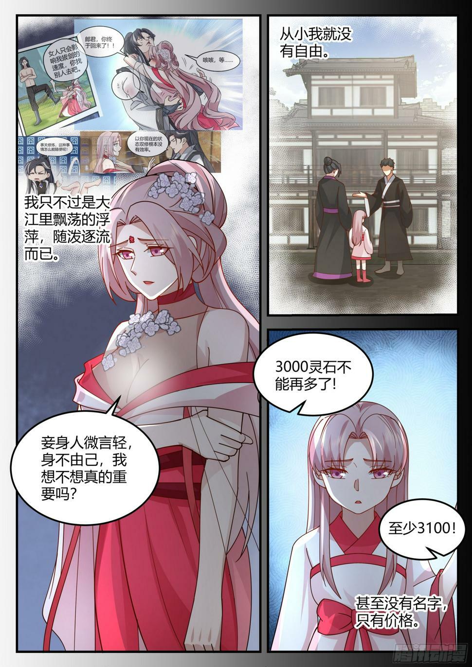 你还有什么遗言2