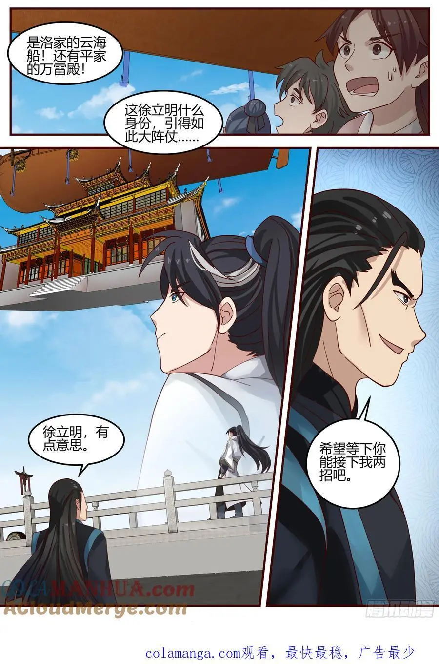 万雷殿12
