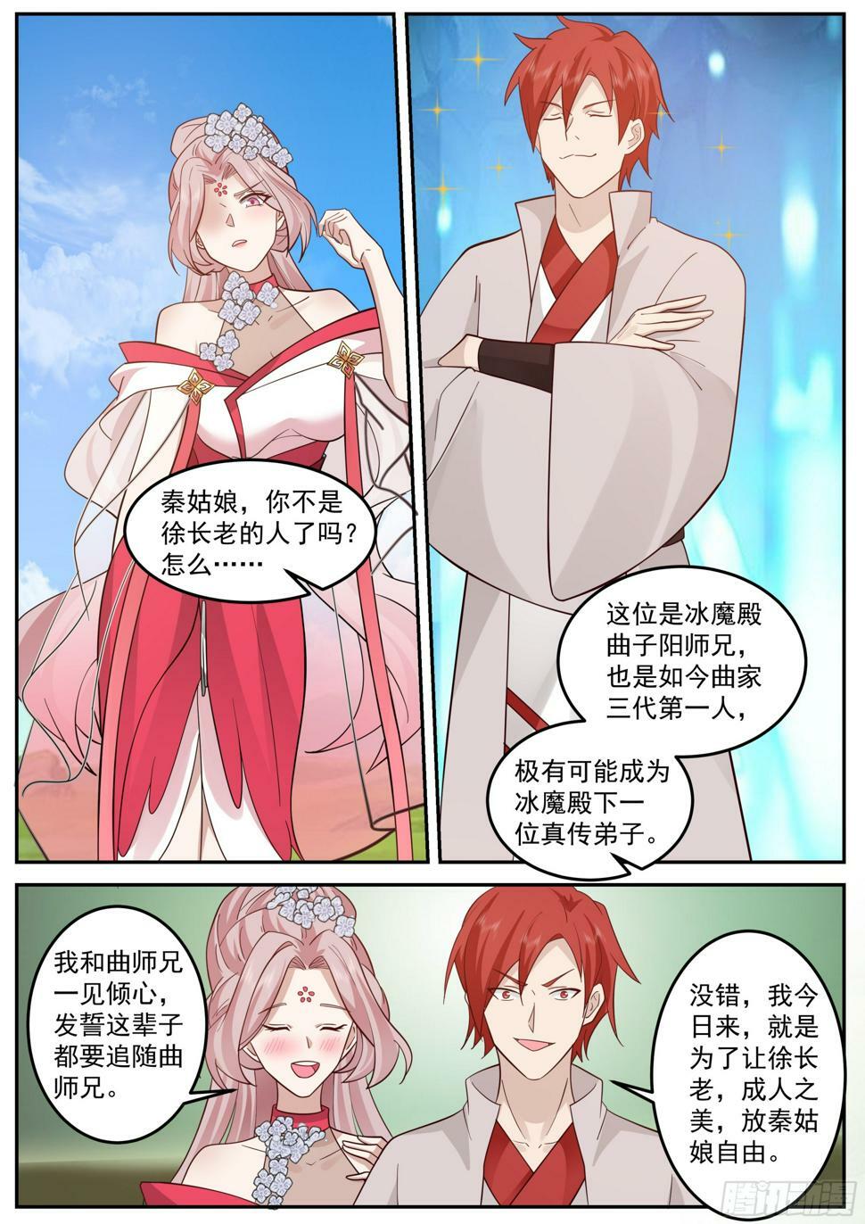 先天无极碑9