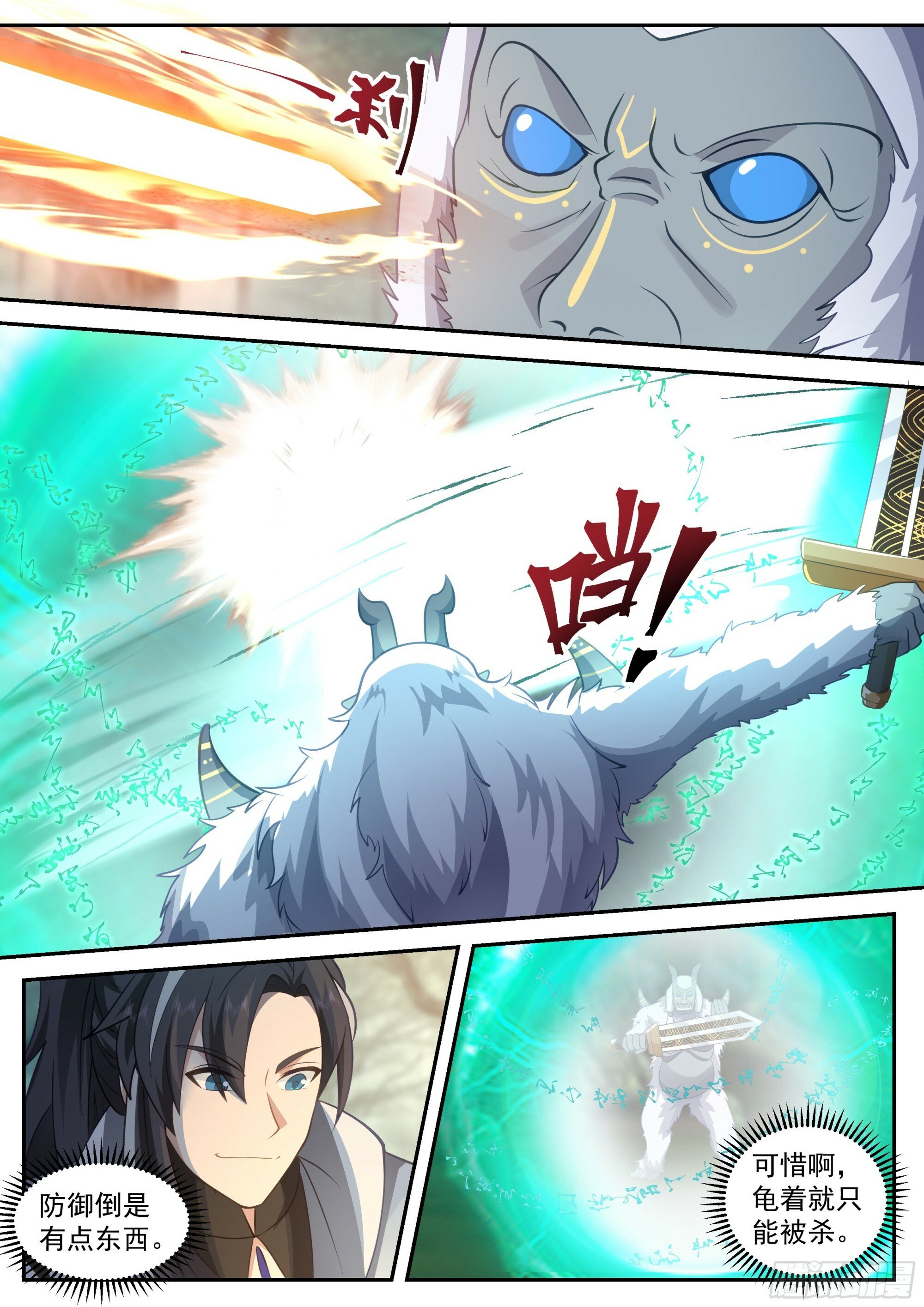 大雪莲之争5