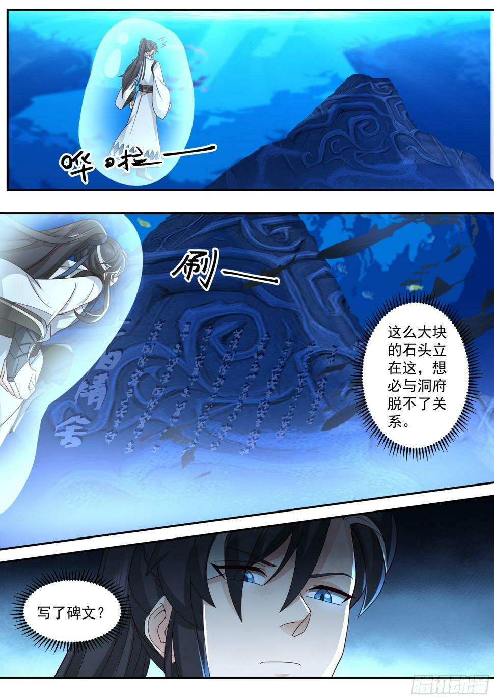 金丹古迹6