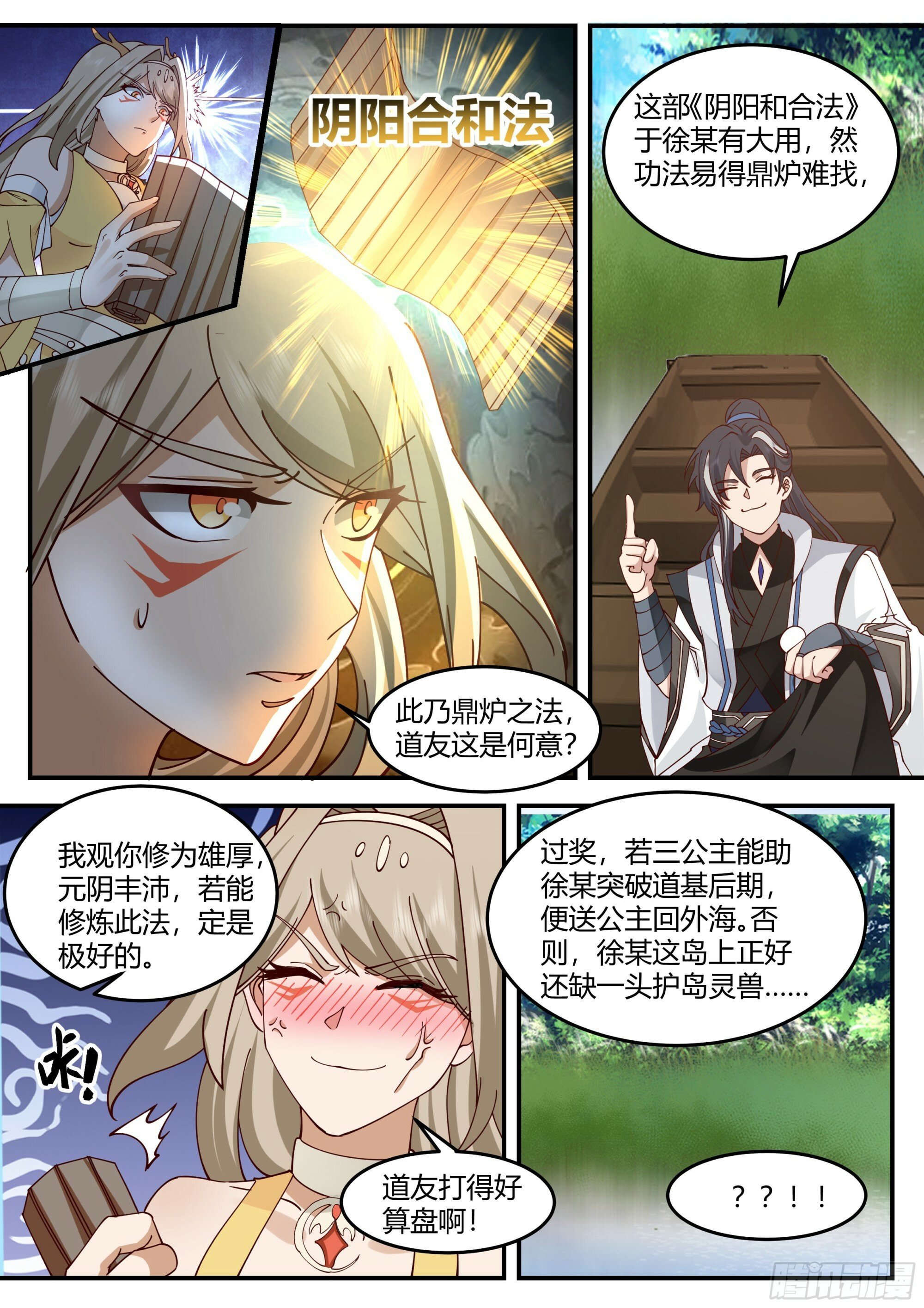 天绝冰域4