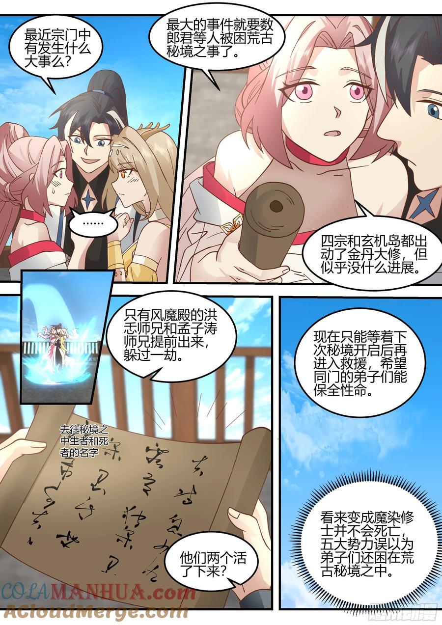 你来得正是时候10