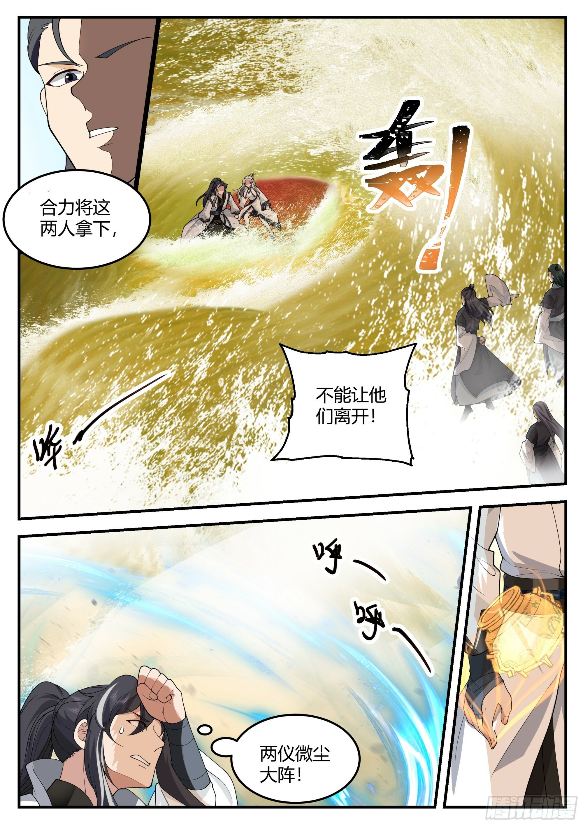 自相残杀2