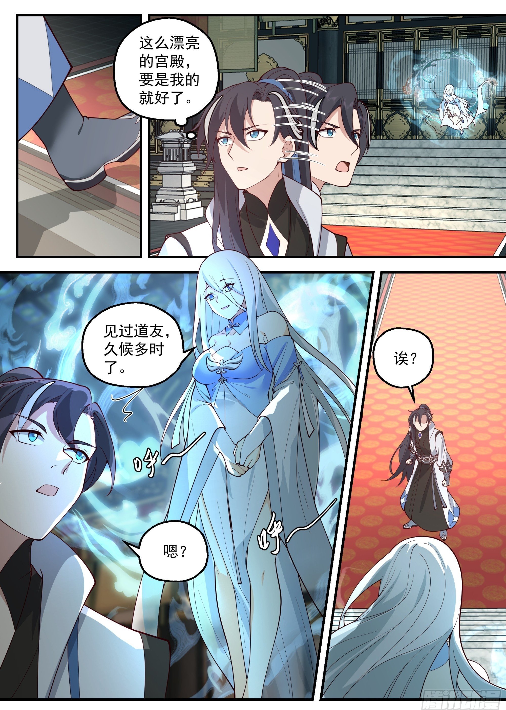 十方冻魔道12