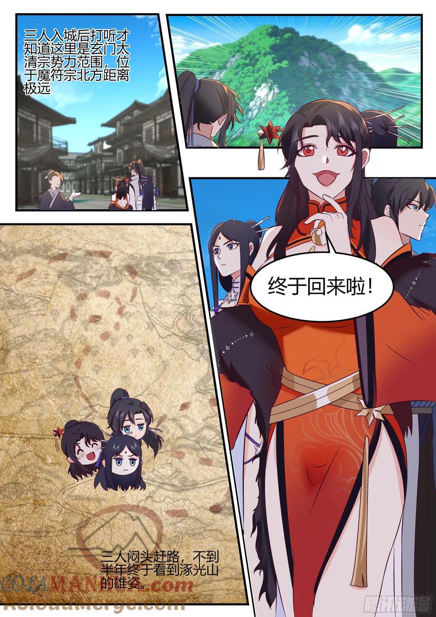 你来得正是时候6