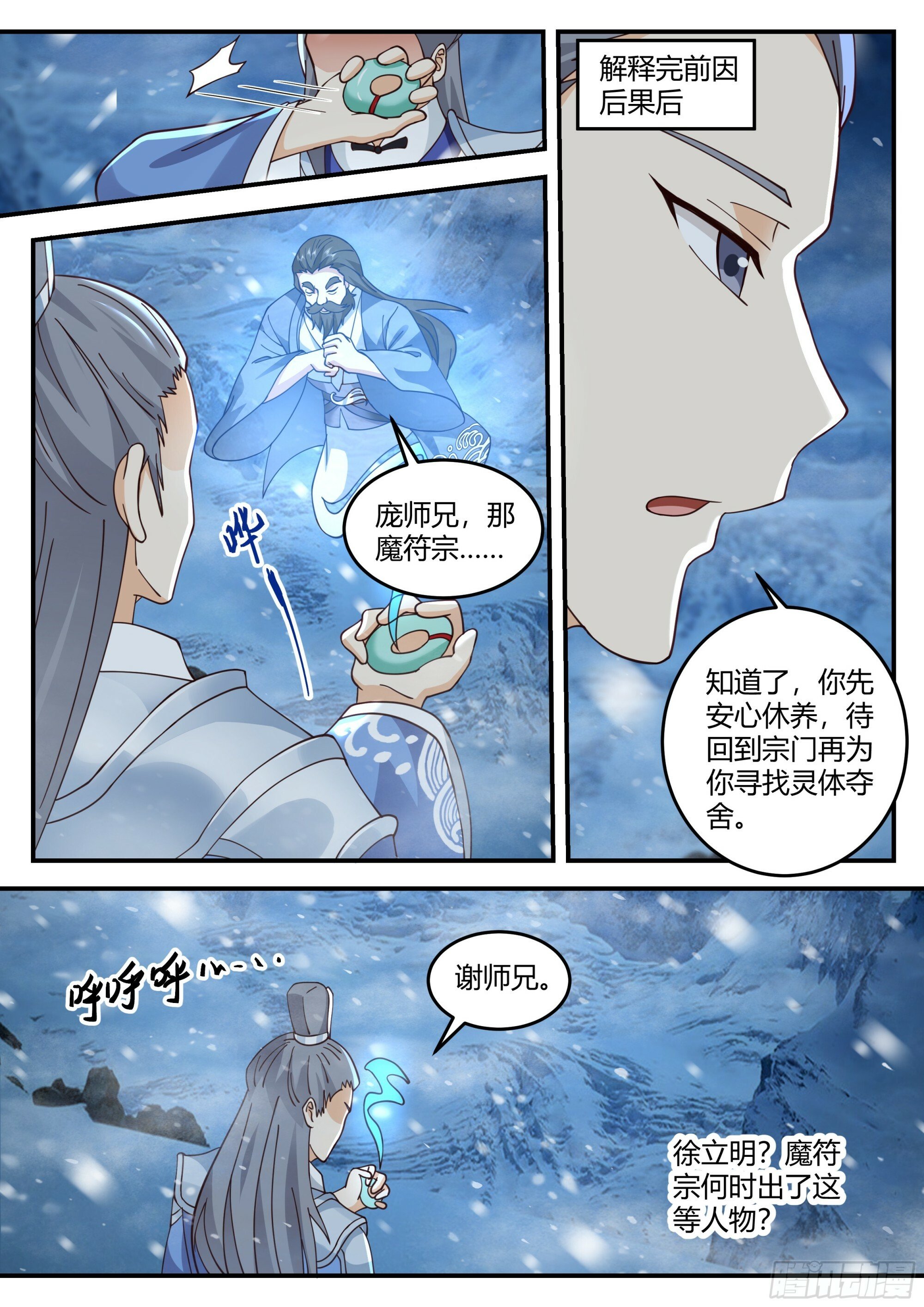 申屠昊2