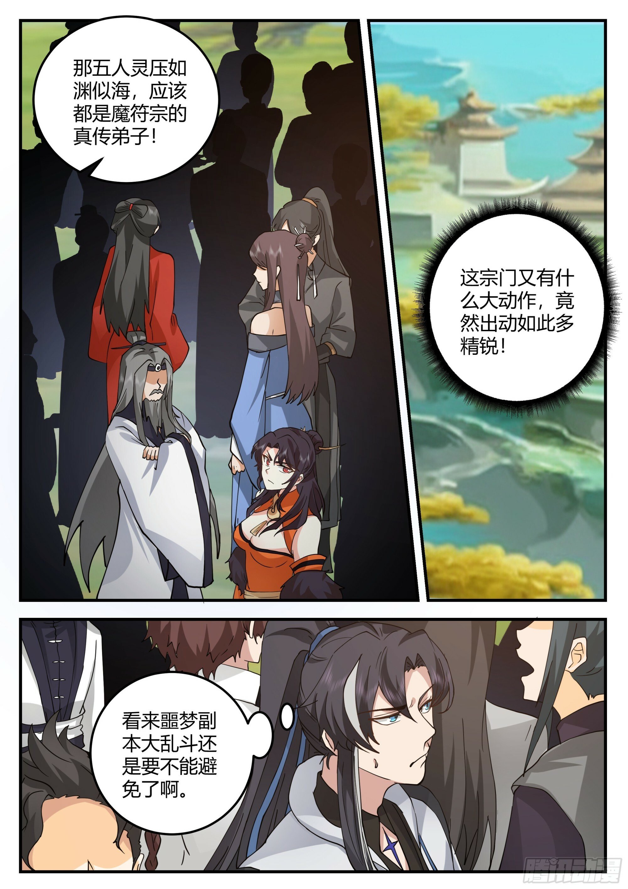 天绝冰域12