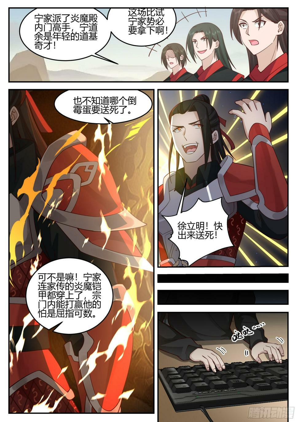 决争4