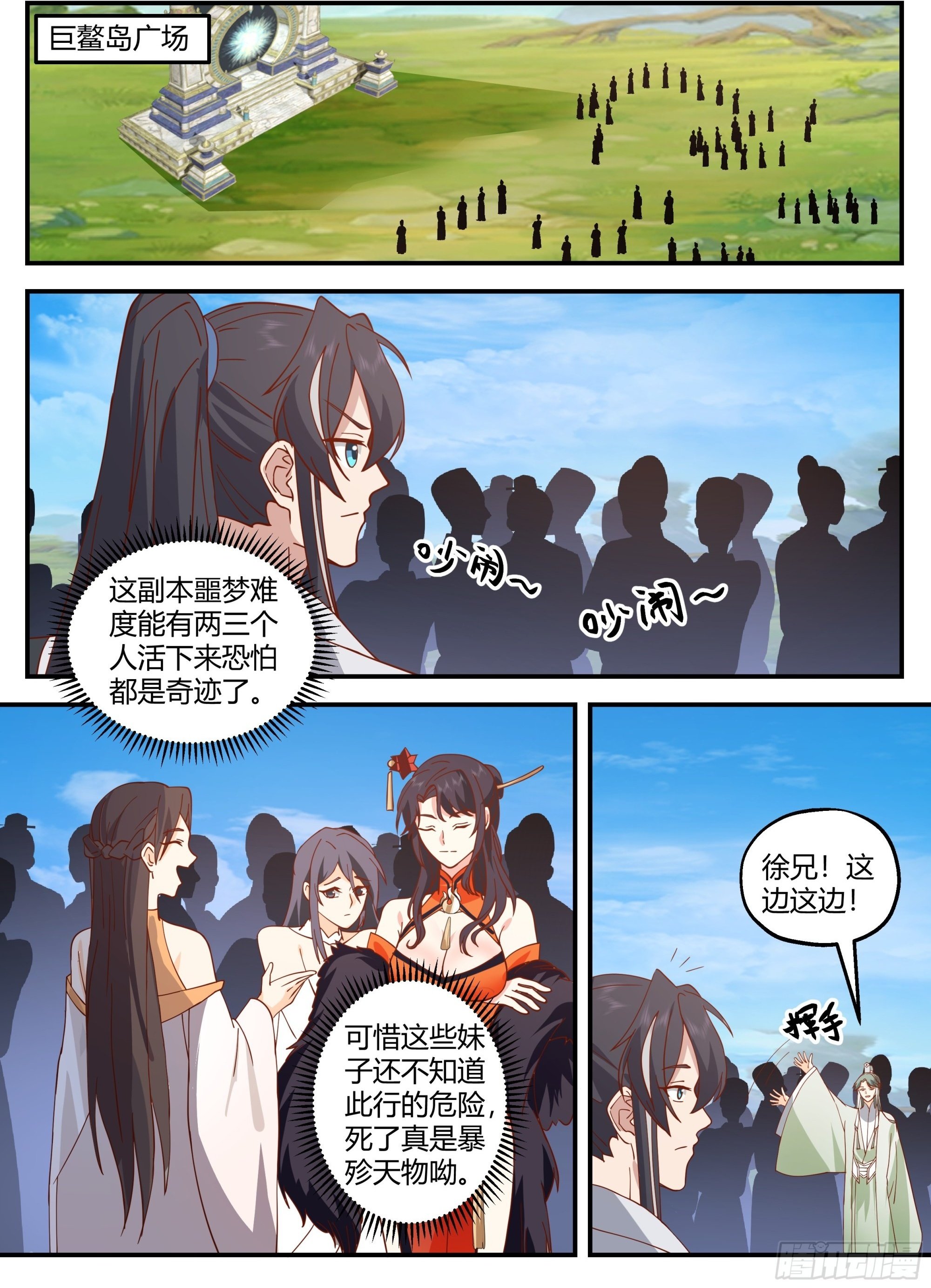 秘境开启1