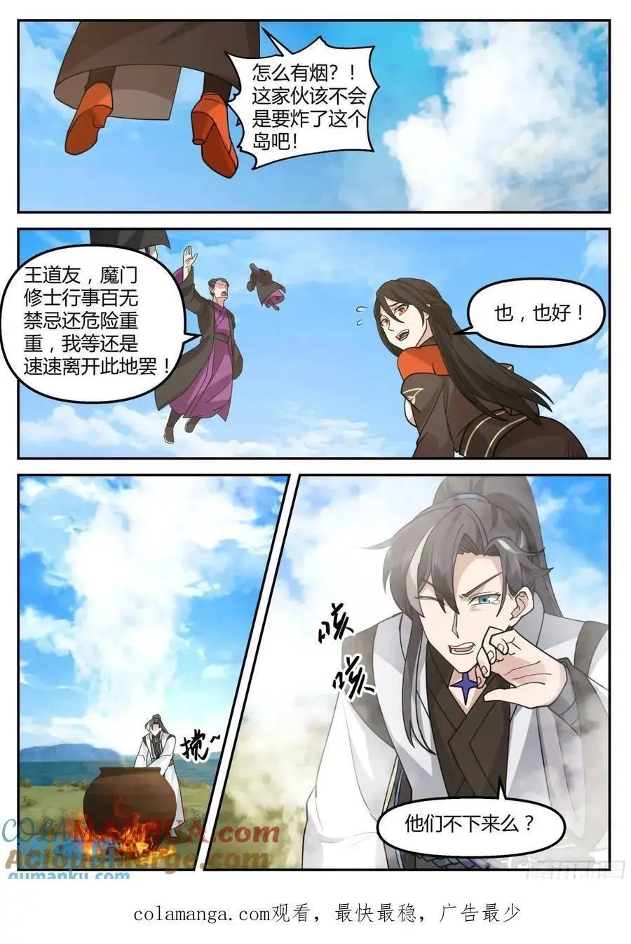 灭门12