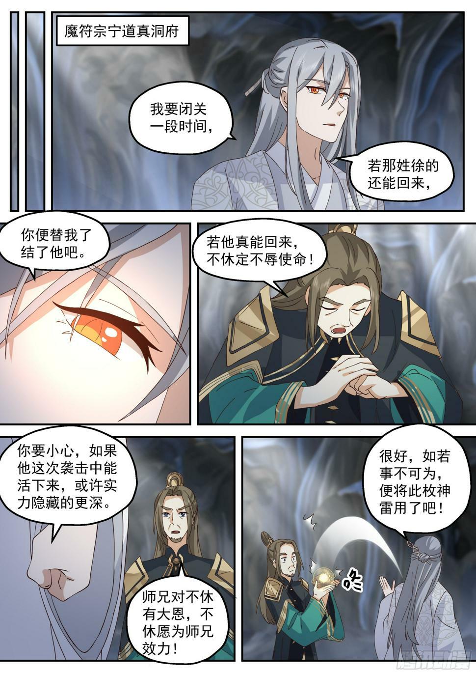 最强玩家12