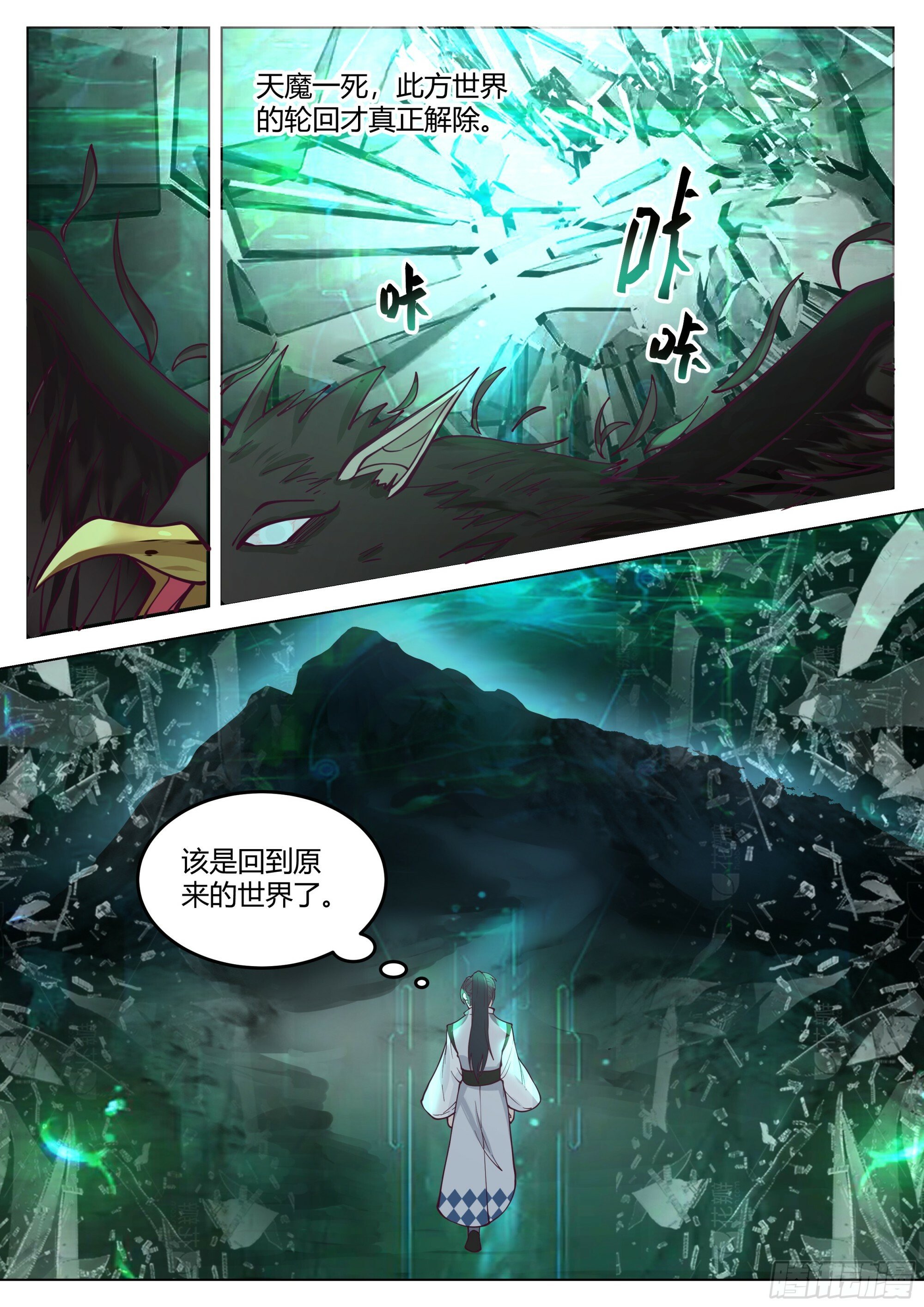 击败轮回天魔11