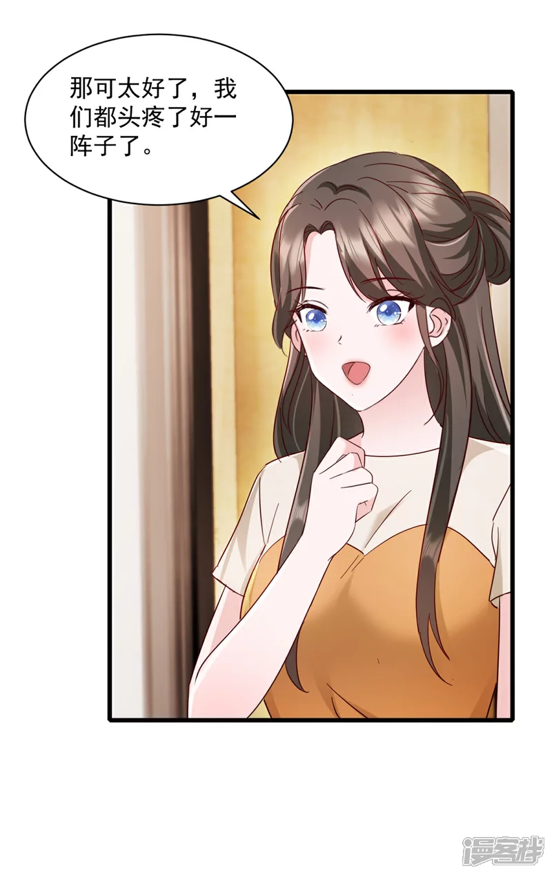 第17话 就你鬼点子多5