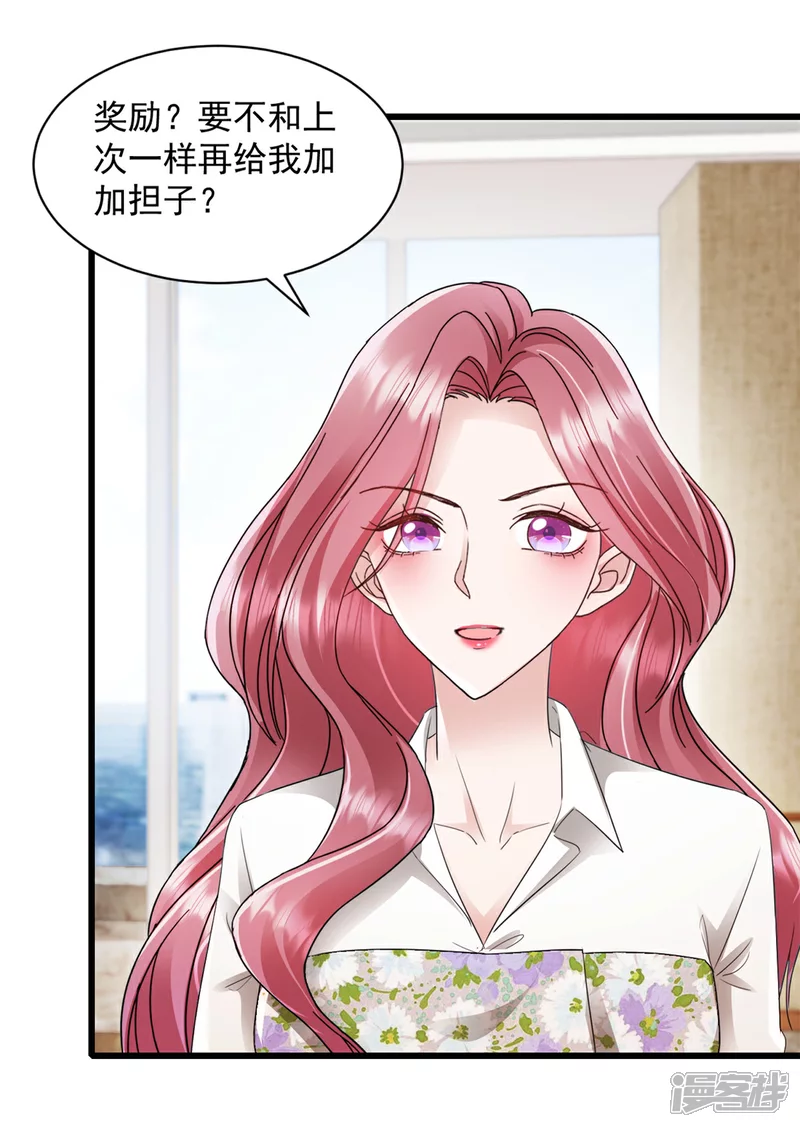 第14话 奖励19