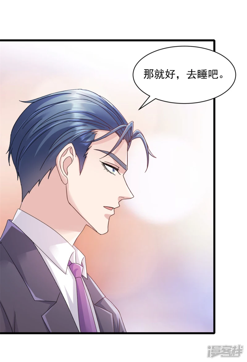 第4话 来点计谋8