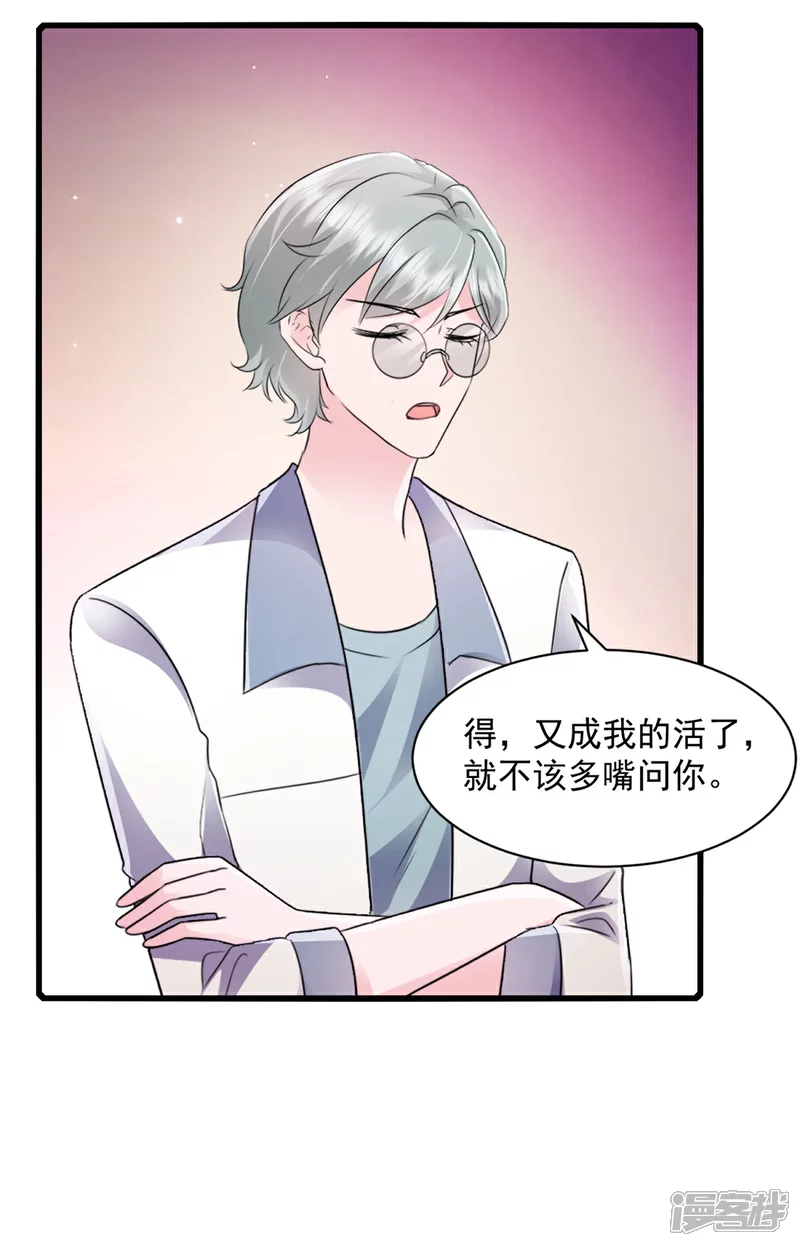 第9话 你不管管？18