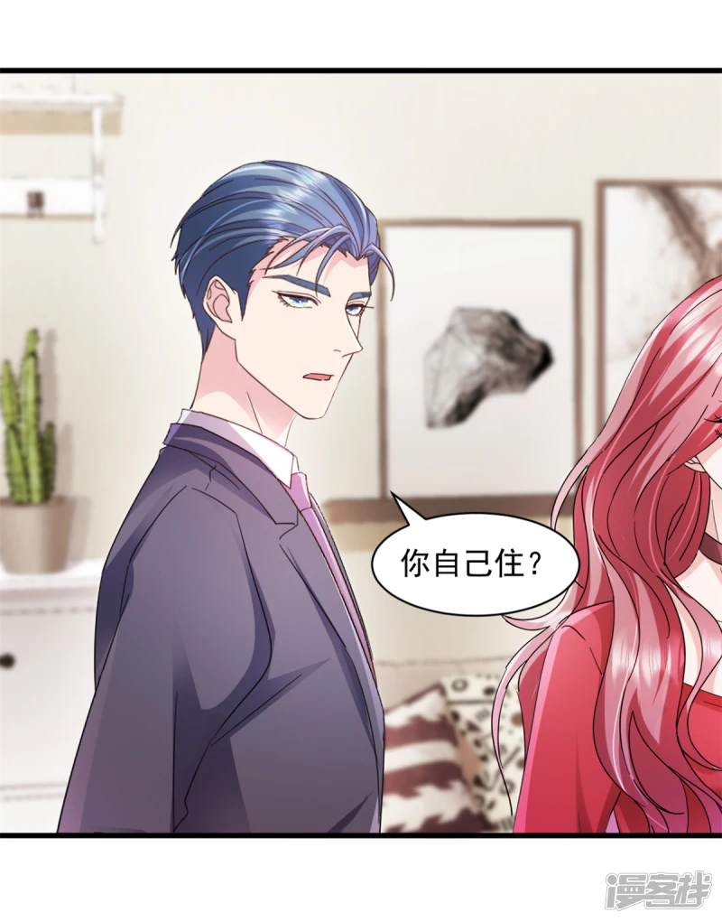 第2话 她就是我要找的人8