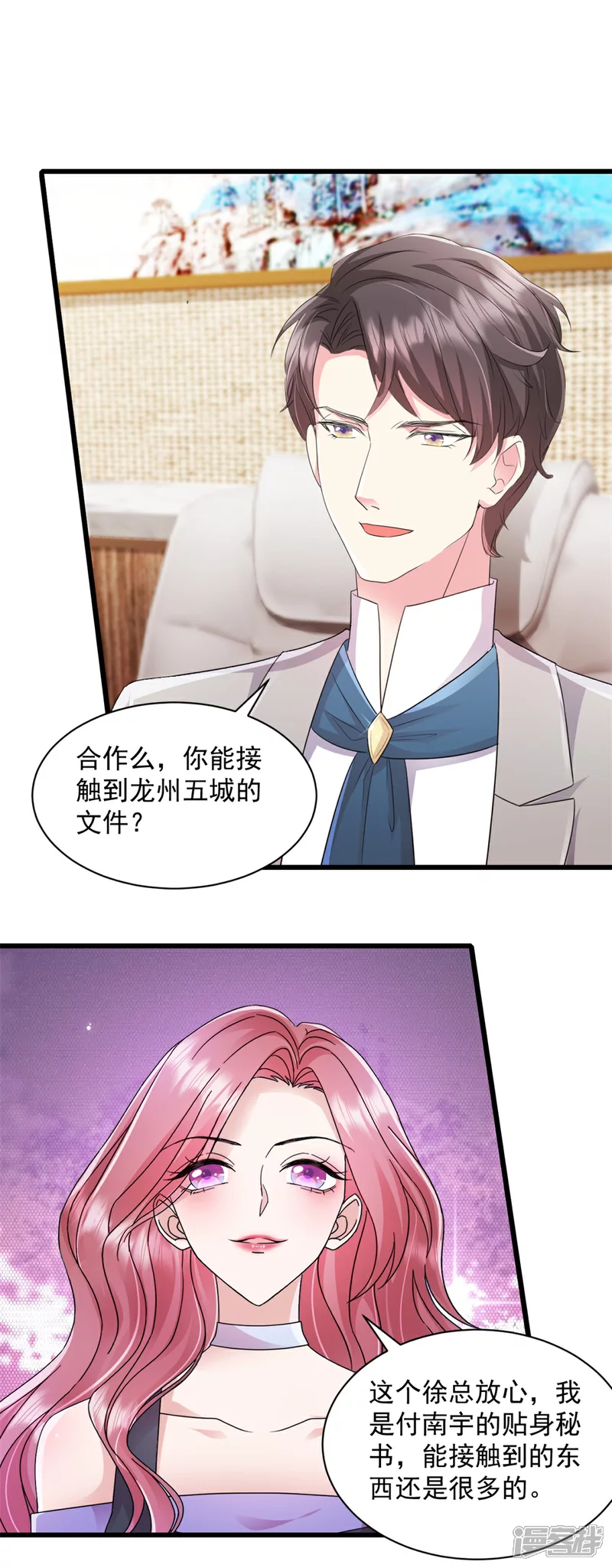 第9话 你不管管？5
