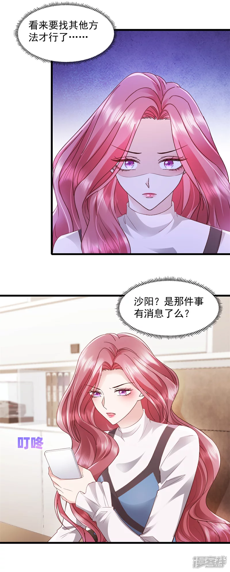 第6话 档案室15