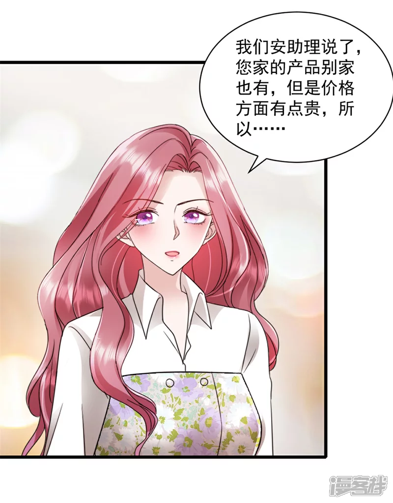 第14话 奖励1