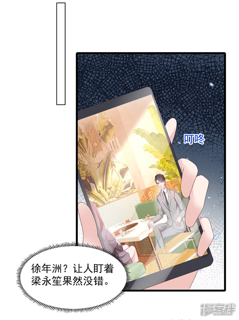 第19话 您找我？4