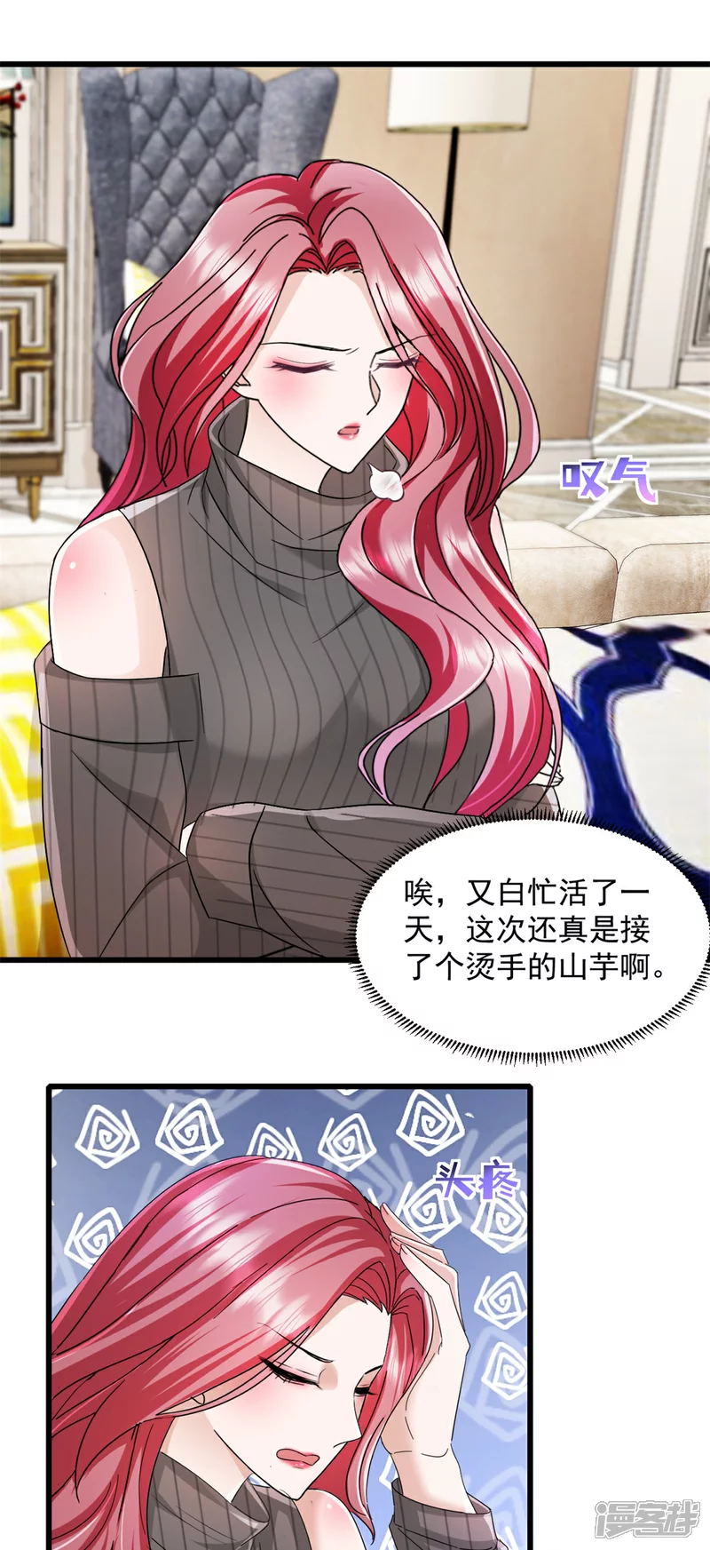 第16话 满意么？6