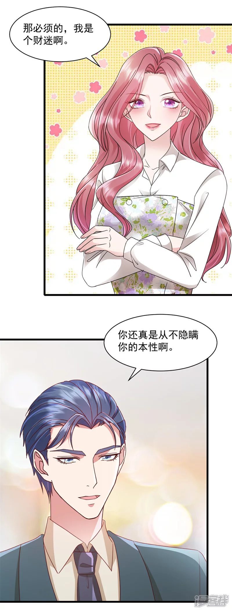第10话 表现不错20