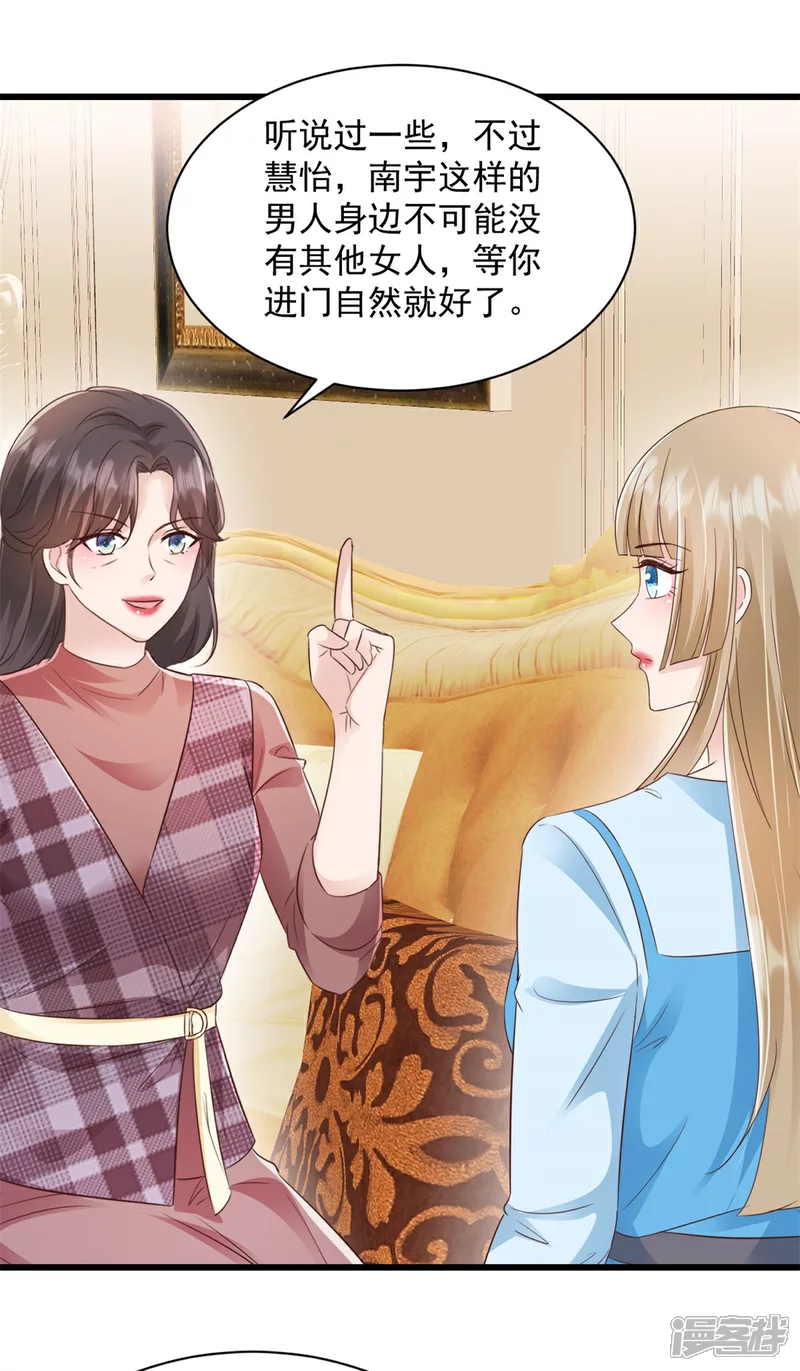 第19话 您找我？8