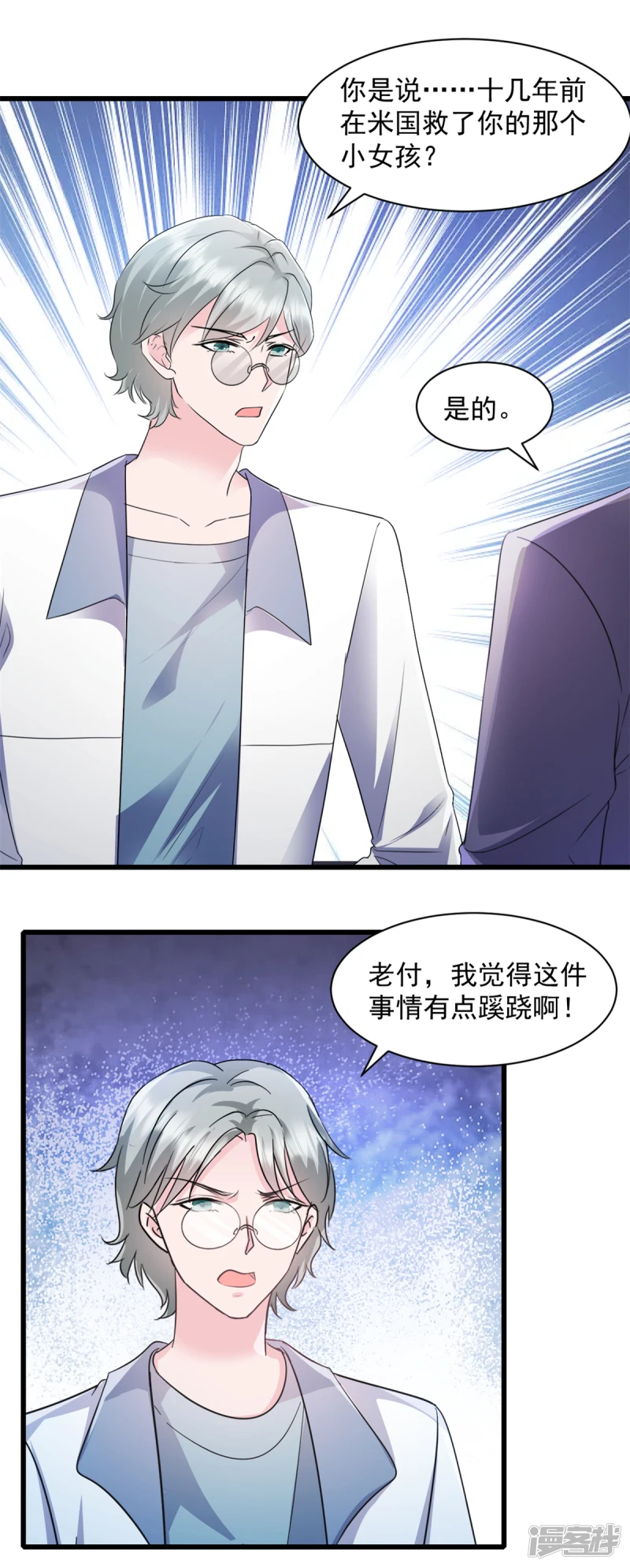 第2话 她就是我要找的人17