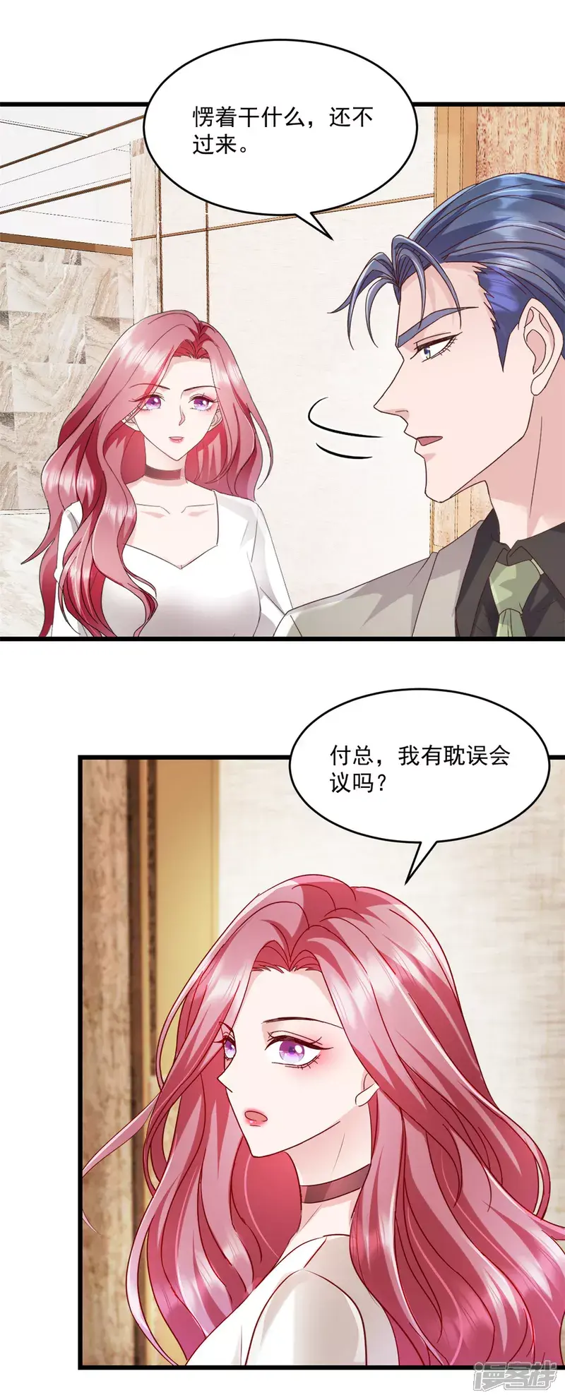 第23话 就这么无所谓吗16