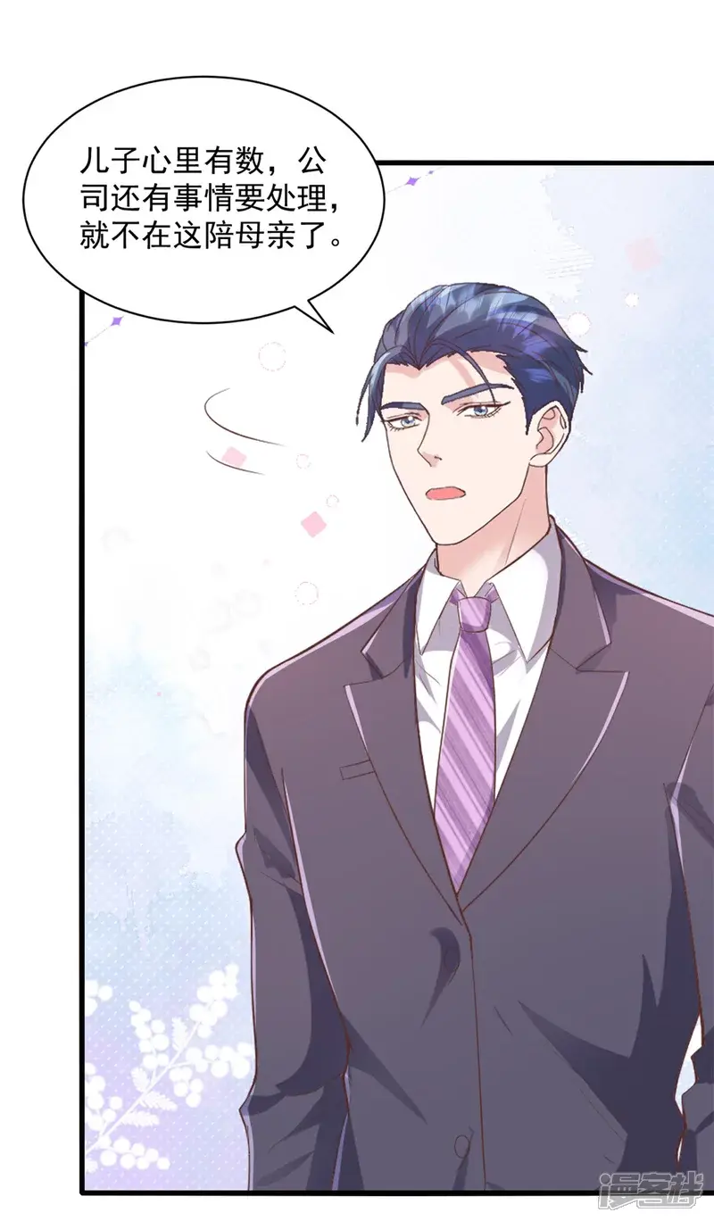 第21话 等你的好消息了4