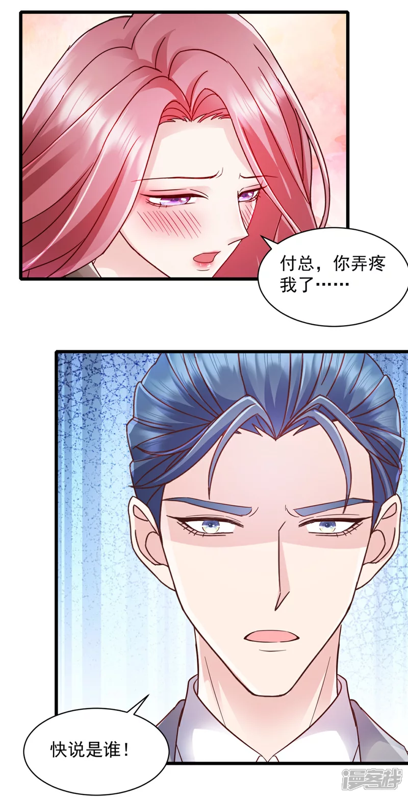 第16话 满意么？12