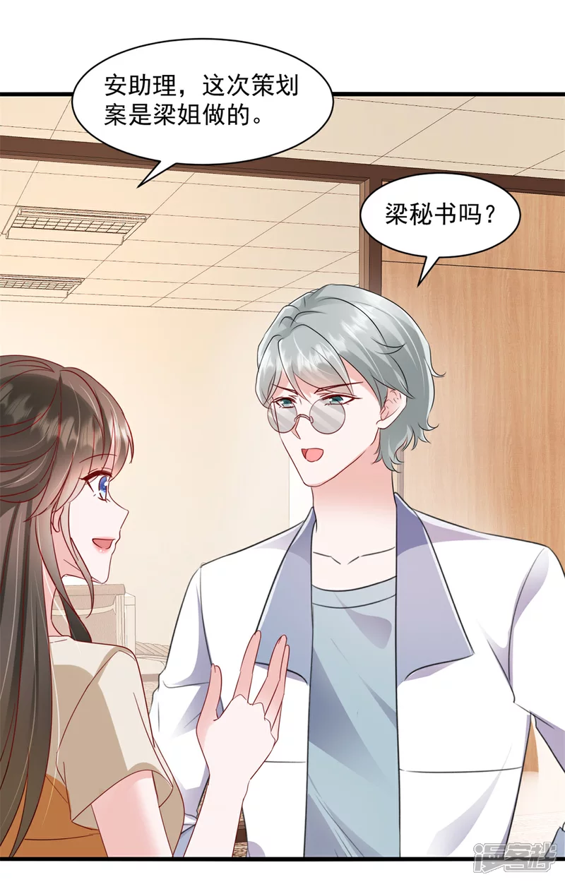 第18话 好久不见3