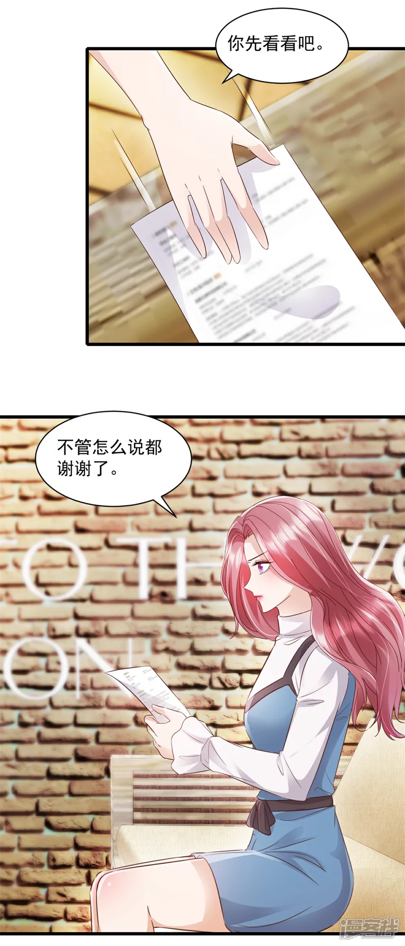 第7话 你们在做什么！2