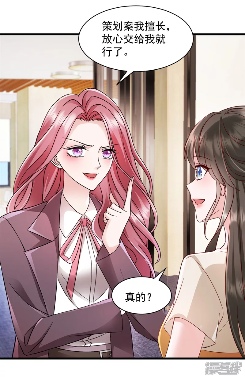 第17话 就你鬼点子多4